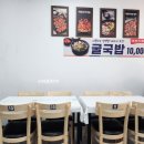 내조국국밥율촌점