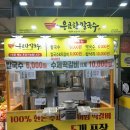 남구로시장 | ［서울］구로시장 남구로시장 맛집 칼낙지 떡갈비 응큼한칼국수 솔직후기