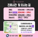 다산삼성한의원 이미지