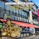 미남양념조개구이 | 대천 조개 맛집 조개까는남자 | 키조개&가리비 치즈 양념구이 솔직후기