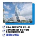 더블하이공인중개사사무소 이미지