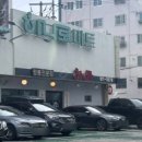 농협하나로마트 용호점 | [부산 용호동 맛집] 하마짬뽕