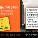가배향기