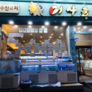 어사출또 이미지