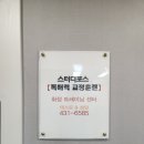 1등급국어한국사학원