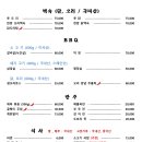 양주식당 이미지