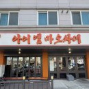 아이엠마오차이 네이버블로그
