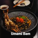 밤 bam