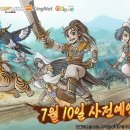 파이펀게임즈-엠게임 ‘열혈강호: 귀환’ 10일 사전예약 시작 이미지