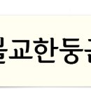 (주)윤디자인연구소
