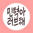 💜로하사랑둥이에게 도착한 편지💜#17 이미지