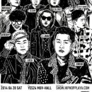 힙합플레이야쇼 VOL 44
