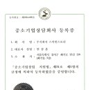 ㈜스마일스토리