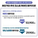 부산아이와 :: 낭만요트 오후7시 밤야경 투어패스후기