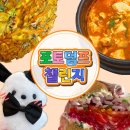 명품순두부 산남점 | [블챌ㅣ누나일기]일상 맛도리ㅣ산남동 명품순두부ㅣ성안길 이츠베이글ㅣ적금 만기 기념 키링 소확행