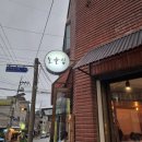 [군자] 사태 스지 수육이 정말 맛있는 한식주점 노을집 솔직 후기 - 내돈내산