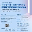 현대약품(주) 이미지
