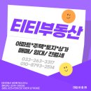 춘천오늘부동산공인중개사사무소 이미지
