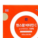 한스팜 이미지