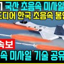 KF-21 국산 초음속 미사일 대공개 이미지