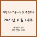 대명골프클럽 이미지