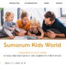 섬오름