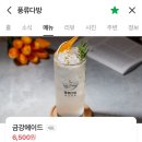 고속다방 | 세종 카페 추천 풍류다방 금강뷰 공주 근교 카페 솔직후기