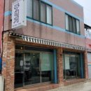 청산빵굽네달팽이카페