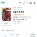 슈퍼전자 이미지
