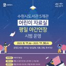 수원시 팔달구 화양로68번길 네이버블로그
