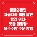 탑리농장 | 생활의달인 자급자족 제빵 달인｜빵집 위치·멧돌 메밀빵·옥수수빵 주문 방법