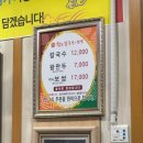 구영보리밥 | [잠실/석촌역] 얼큰한 바지락 칼국수를 먹으면 막걸리랑 보리밥이! ‘ 황도바지락칼국수 🍜🍶 ’