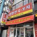 25시김밥 | 내돈내산/주안 24시 김밥천국포차 떡볶이 최악후기