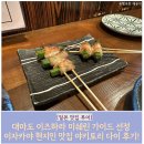 다이 | 대마도 이즈하라 미쉐린 가이드 선정 이자카야 현지인 맛집 야키토리 다이 후기!