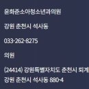 윤화준소아청소년과의원 이미지