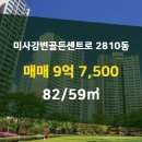 골든플러스공인중개사사무소 이미지