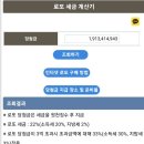 제 1033회 로또 당첨 번호.. 수령액 19억 이미지