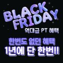 K&D 스포츠(제주점) | [율하피티, 장유피티] - 1차끝!! 2차 똑같은 조건(선착순5명) 역대급 PT이벤트 진행중 !!