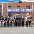 한진2리마을회관 이미지