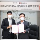 경일대학교기술지주
