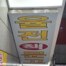 율전문고 이미지