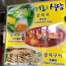 네거리식당 이미지