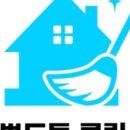 뽀드득클린 - 강남구 논현로 80 | 뽀드득클린