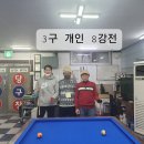 윈윈당구장 이미지