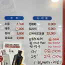 참다랑어막주는집참치정육식당 이미지