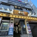 준식당 | [안양맛집]범계 &lt;준식당&gt; 후기_내돈내산_존맛고깃집
