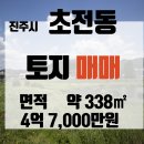 바른정공인중개사사무소 이미지