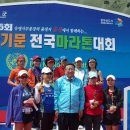 음성 반기문 마라톤 대회 후기~ 이미지