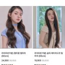 라이트파마 | 핑크에이지🎀 라이트 반가발 슬릭레이어드컷 릴리아