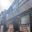 금복정 | 이수역밥집 금복정 해장칼국수정식 후기